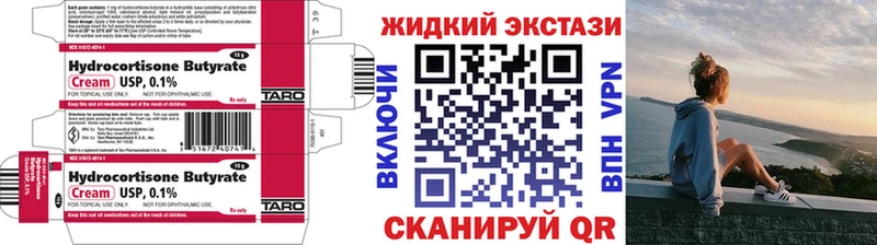 закладки Курильск БУТИРАТ BDO 33%