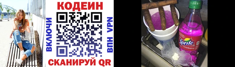 Кодеин Purple Drank мориарти клад Курильск