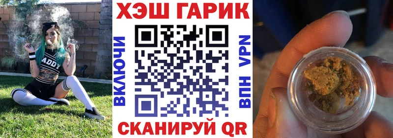 Гашиш гашик Курильск