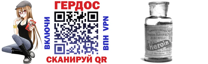 Героин герыч  закладка  Курильск 