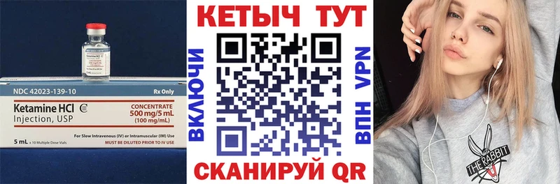 Кетамин VHQ  blacksprut зеркало  Курильск 