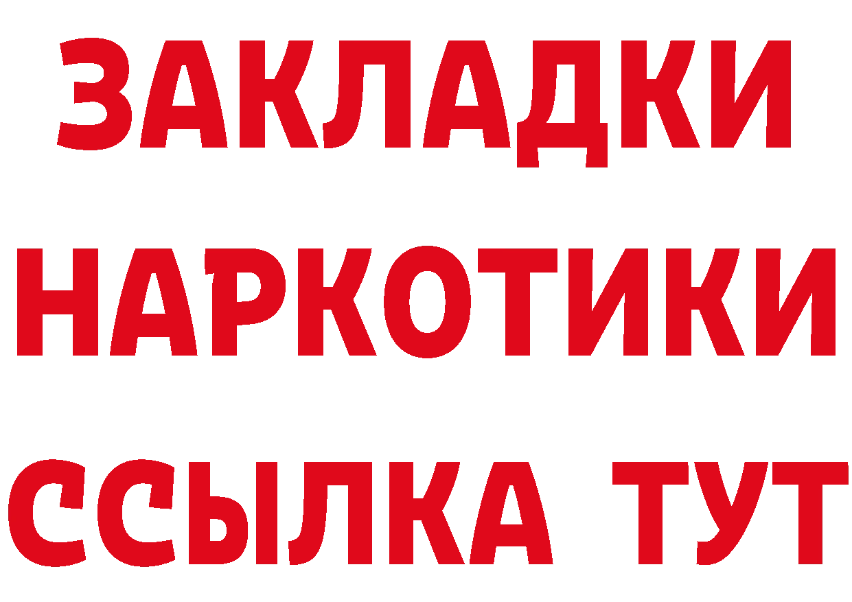 А ПВП Crystall рабочий сайт площадка OMG Курильск