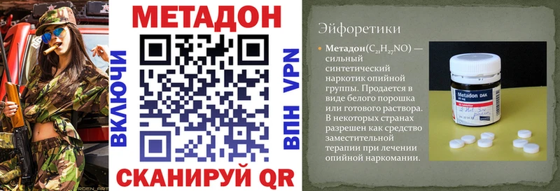 МЕТАДОН мёд  мега ссылка  Курильск 