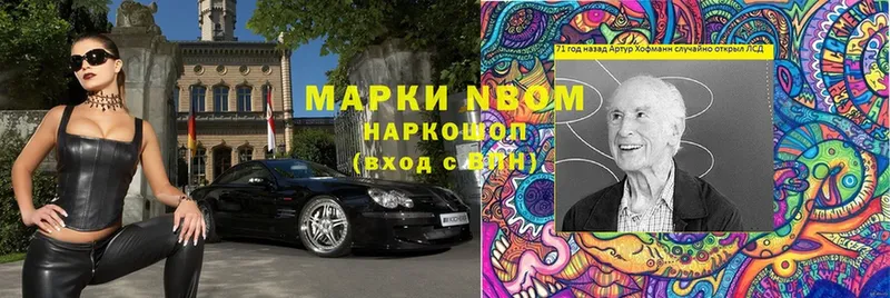 Марки NBOMe 1500мкг  Курильск 